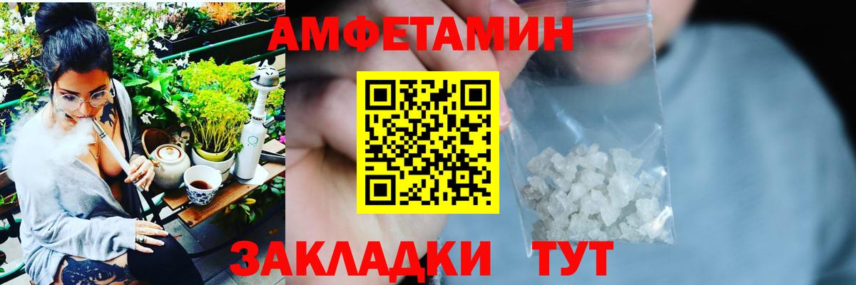 Сальск  Amphetamine Premium  АМФЕТАМИН  Вход с VPN 