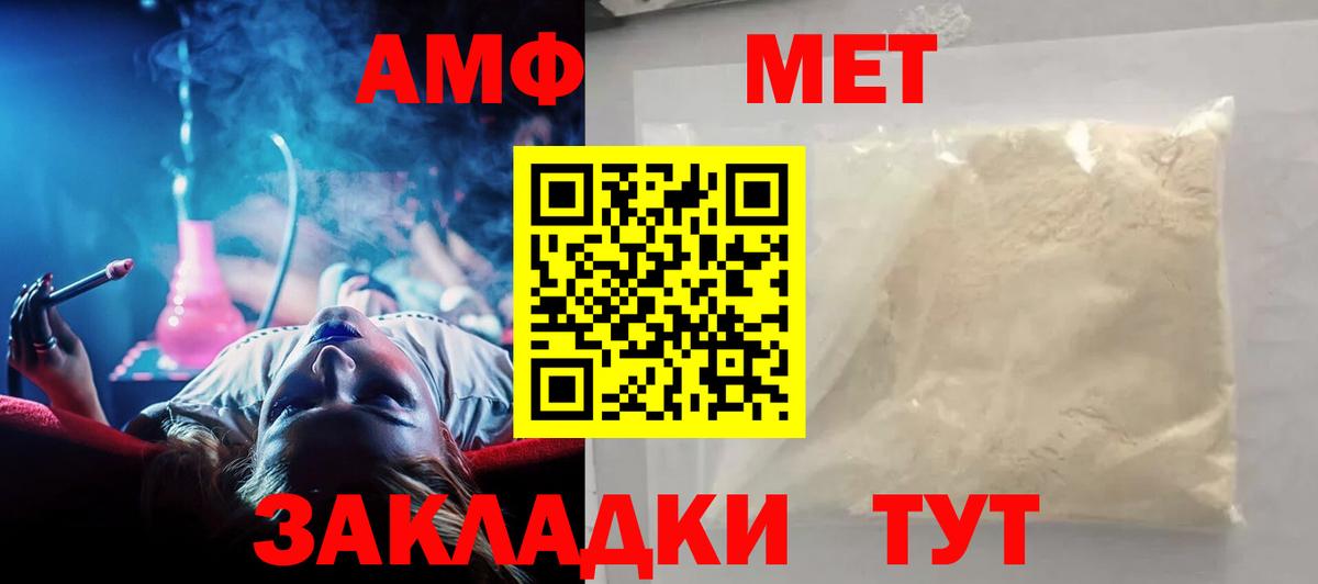 АМФ VHQ Сальск