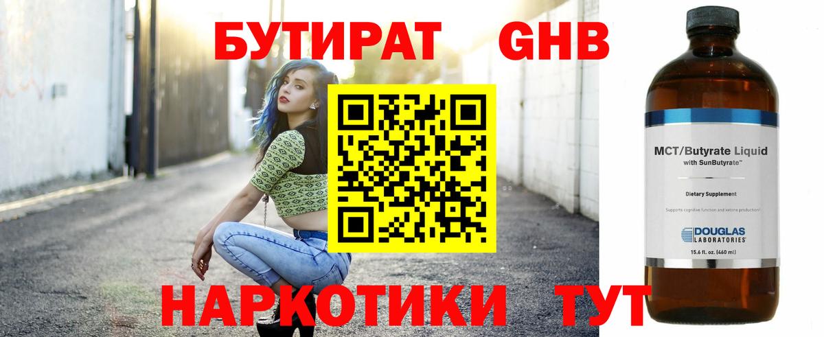 Бутират оксана Сальск