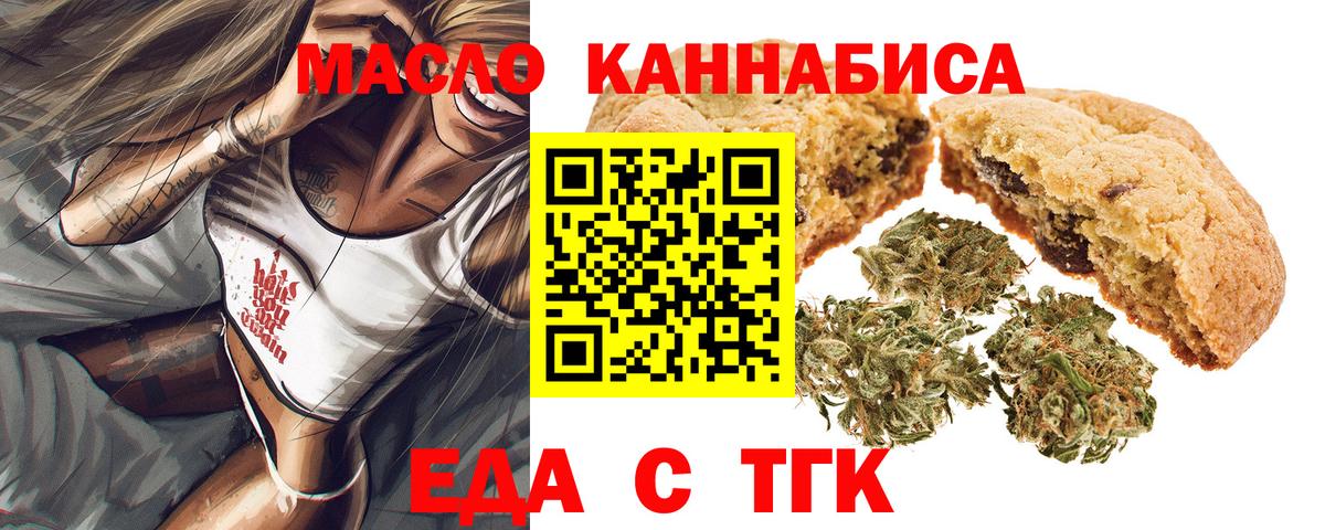 Сальск  Еда ТГК конопля  Вход с VPN 