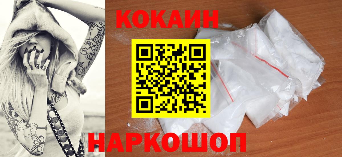 Сальск  COCAIN  Вход с VPN  Кокаин Fish Scale  Кокаин VHQ 