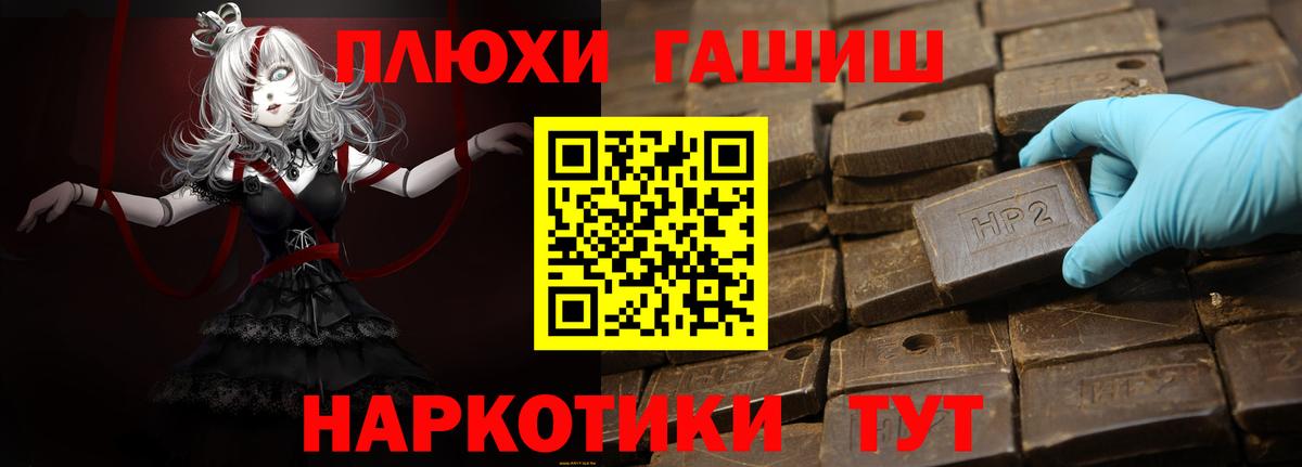 ГАШ хэш  купить наркотик  Гашиш Premium  Сальск  Вход с VPN 