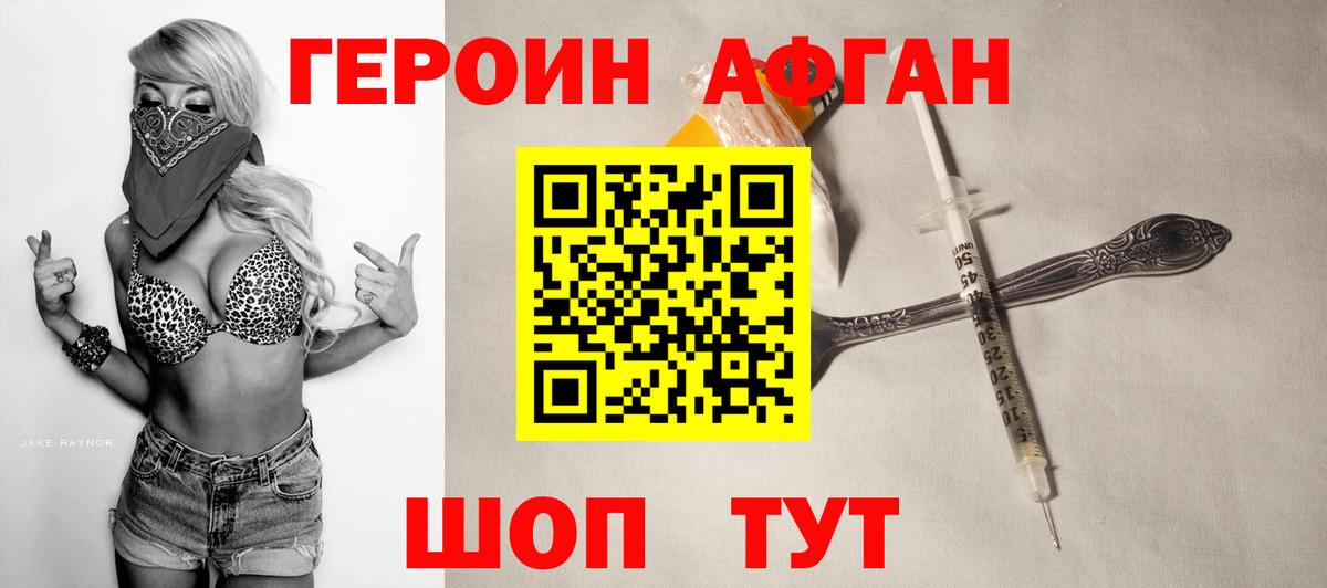 ГЕРОИН белый  Вход с VPN  Сальск 
