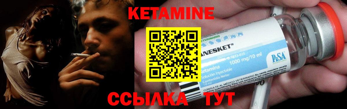 Сальск  КЕТАМИН ketamine  Вход с VPN 