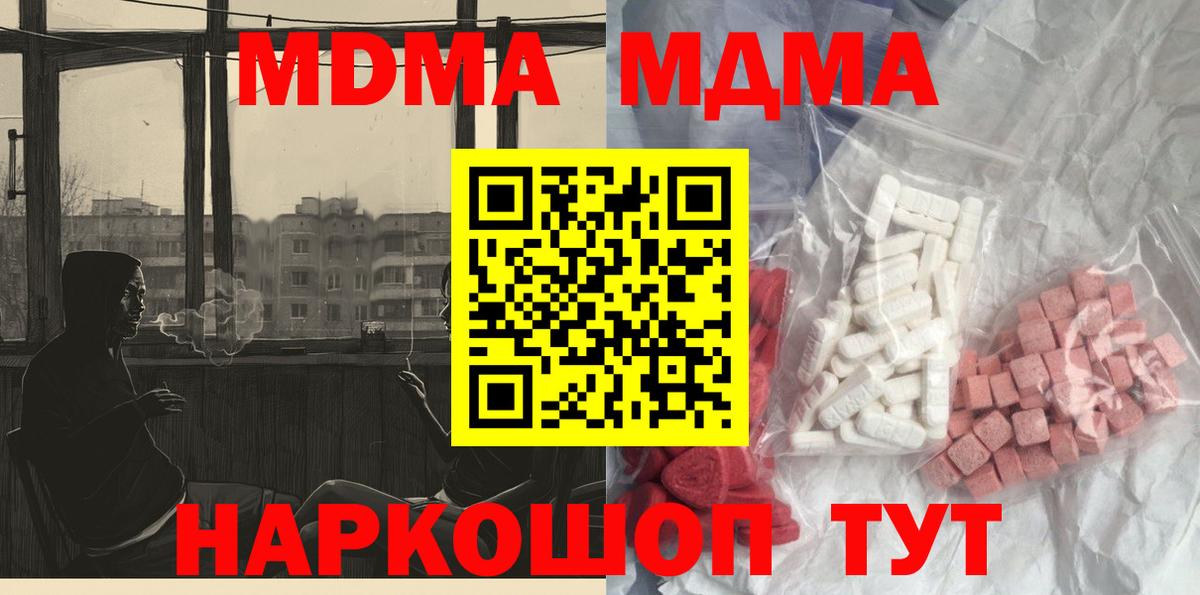 MDMA кристаллы Сальск