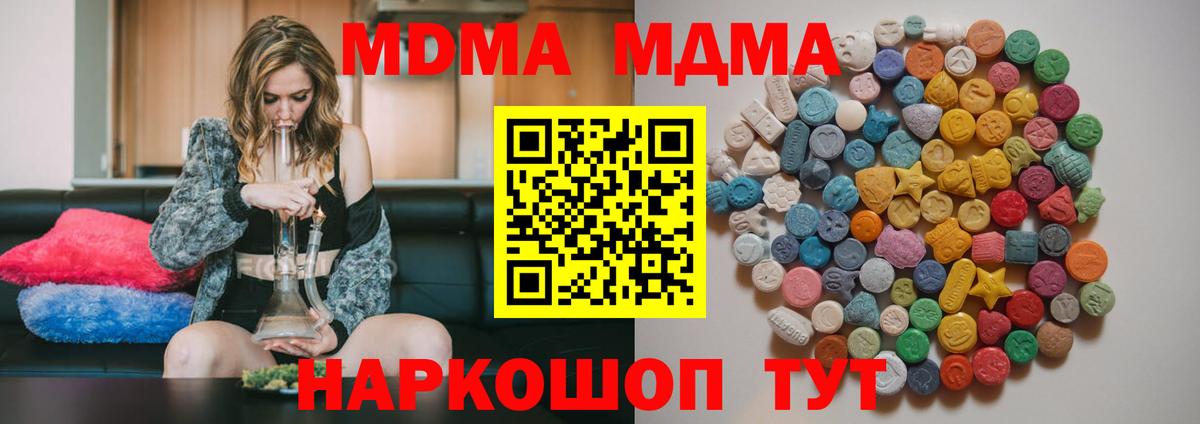 MDMA молли  МДМА crystal  MDMA  Вход с VPN  Сальск 