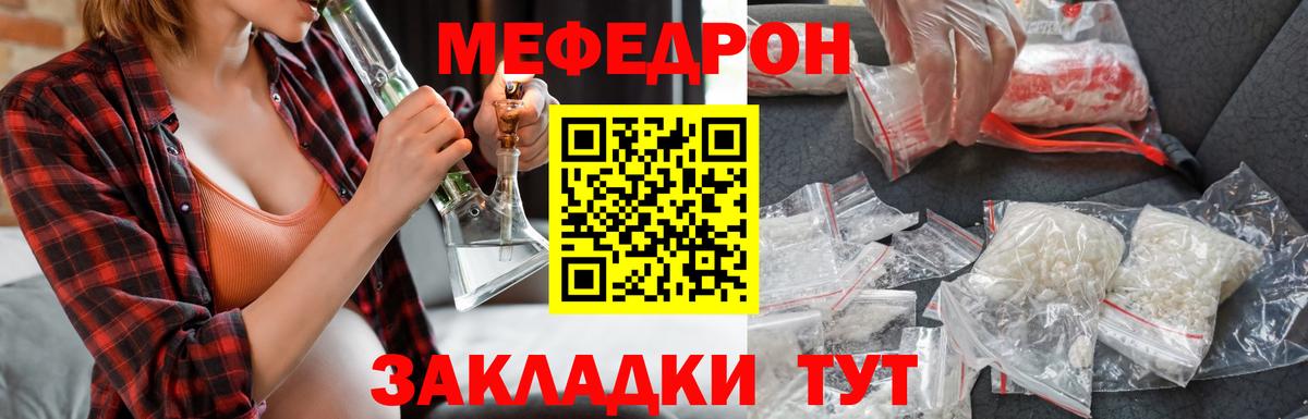 Сальск  Мефедрон  Меф кристаллы  Вход с VPN  Мефедрон кристаллы  МЯУ-МЯУ 