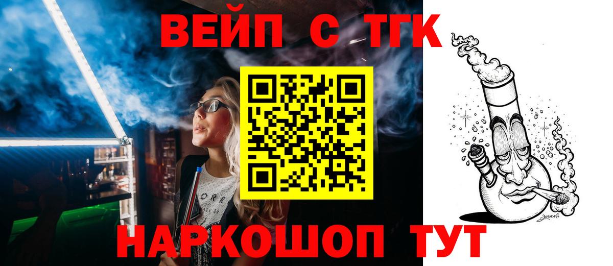 Дистиллят ТГК вейп Сальск