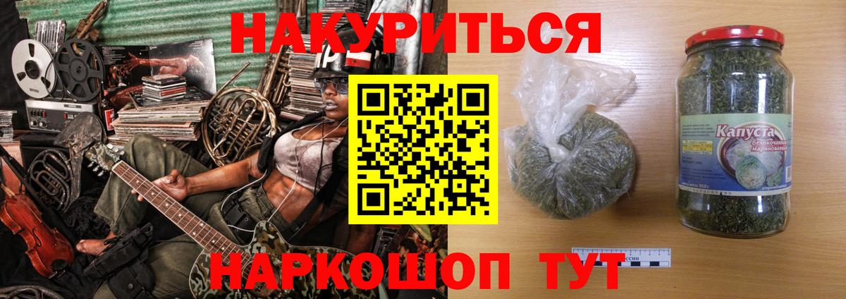 Канабис LSD WEED Сальск